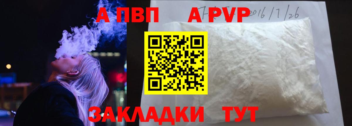 Alpha PVP мука  APVP мука  закладка  Вход с VPN  A PVP крисы CK  Мыски 