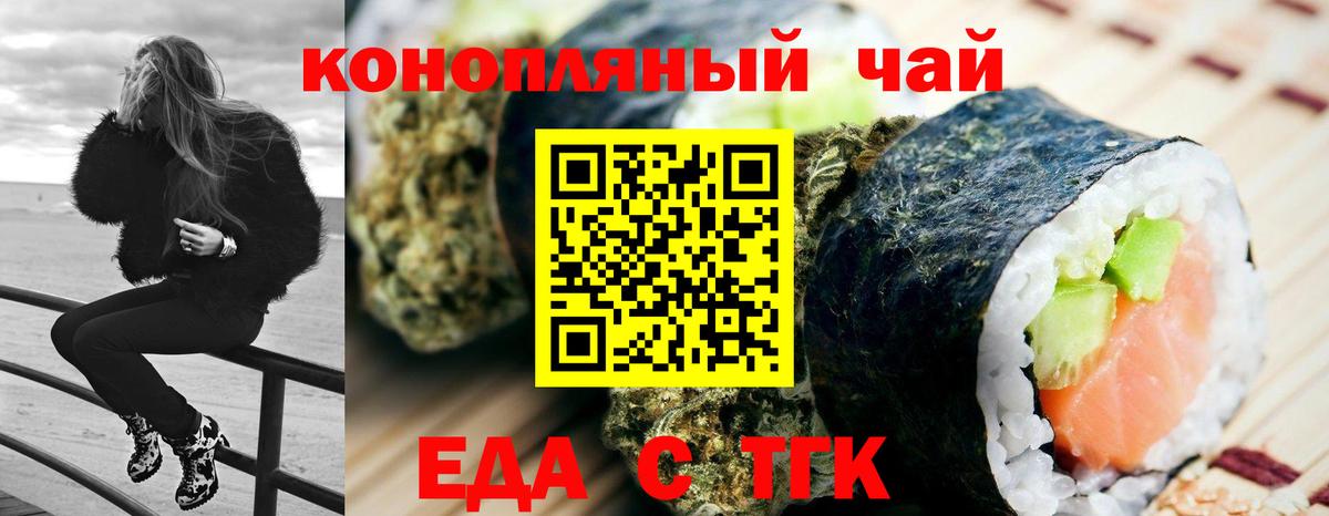 Cannafood конопля  Вход с VPN  Мыски 