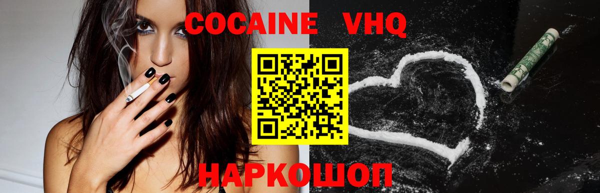 Мыски  Cocaine FishScale  Вход с VPN  сколько стоит  Кокаин 99% 