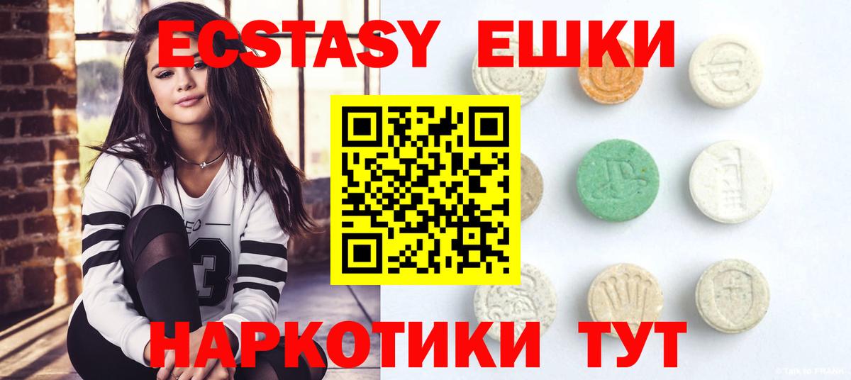 Мыски  Экстази  купить наркотик  Ecstasy круглые  Экстази DUBAI  Вход с VPN 