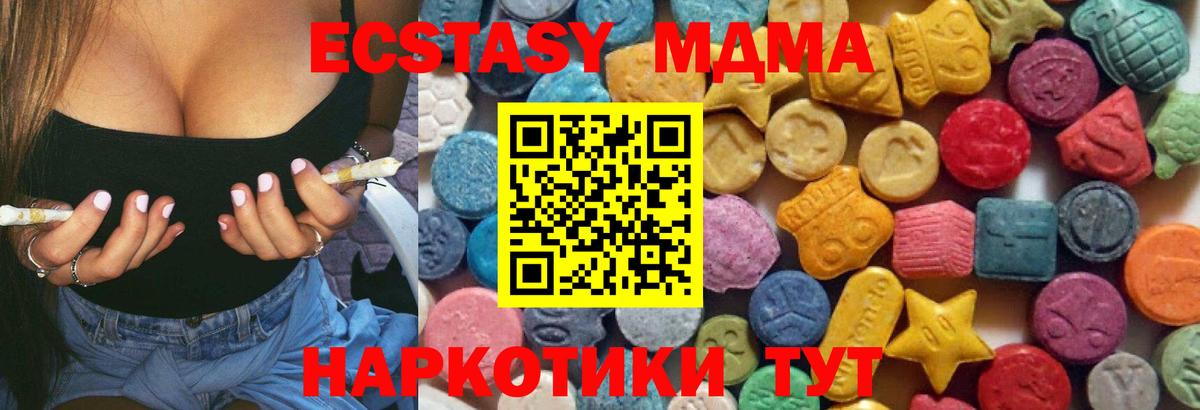 Ecstasy 99% Мыски