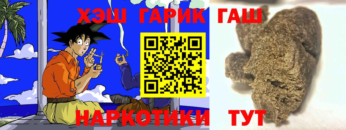Гашиш VHQ  Вход с VPN  ГАШИШ  ГАШ AMNESIA HAZE  Мыски 