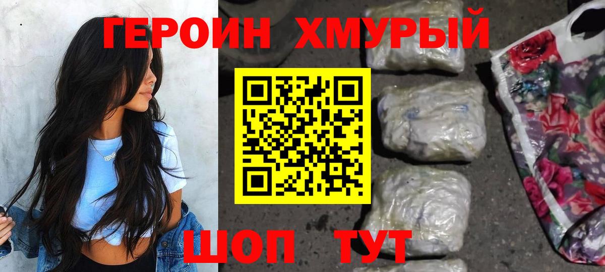 Мыски  Героин афганец  ГЕРОИН  Вход с VPN 