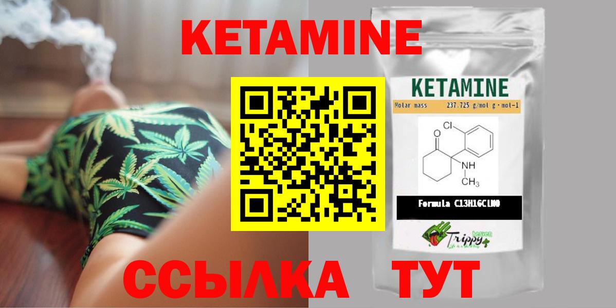 Кетамин ketamine Мыски