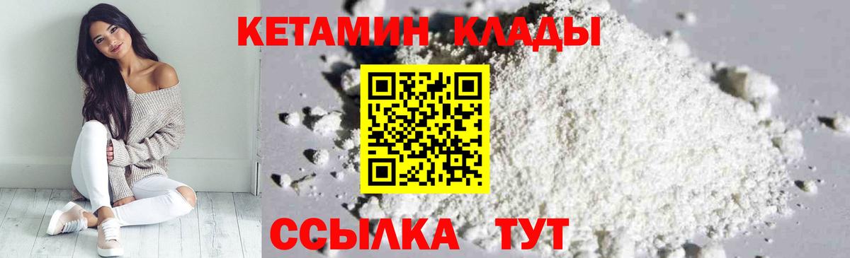Кетамин ketamine  Вход с VPN  Мыски  Кетамин VHQ 
