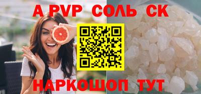 ALPHA-PVP Шебекино