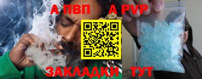 ALPHA-PVP Шебекино