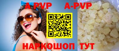 ALPHA-PVP Шебекино