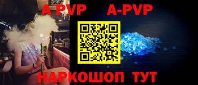 ALPHA-PVP Шебекино