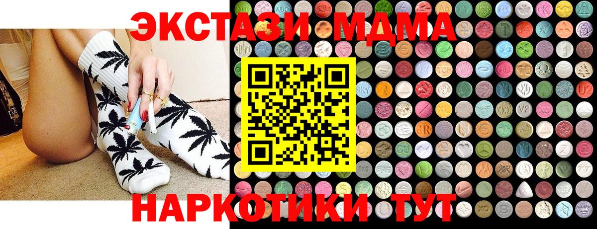 Мыски  MDMA VHQ  Вход с VPN 