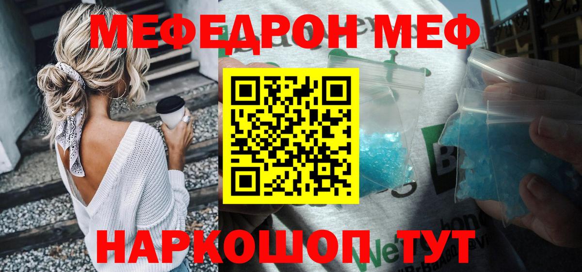 Меф  Мефедрон 4 MMC  Меф  Вход с VPN  МЕФ VHQ  Мыски 