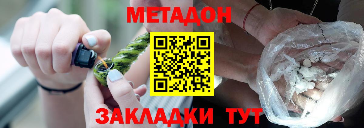 МЕТАДОН VHQ  Вход с VPN  Мыски 