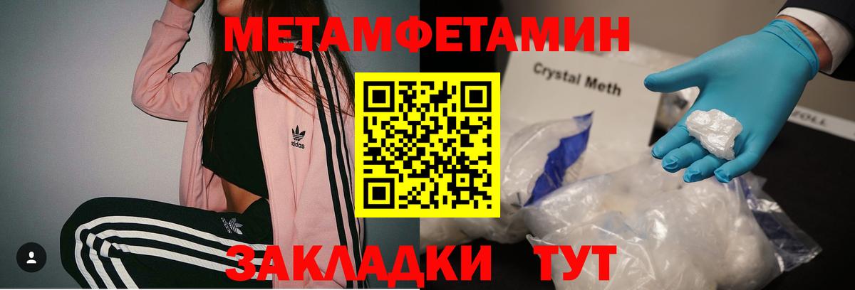 МЕТАМФЕТАМИН винт  Вход с VPN  Мыски  МЕТАМФЕТАМИН винт 