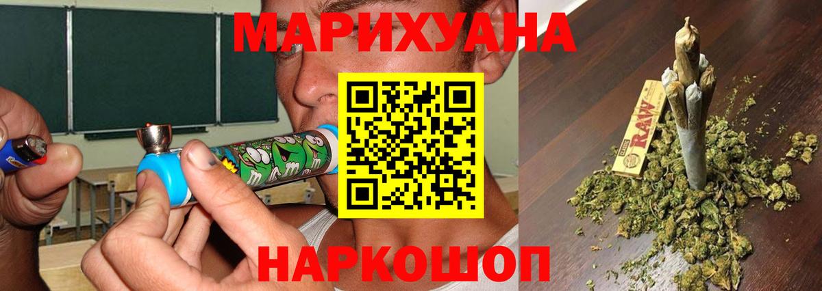 Бошки Шишки марихуана Мыски